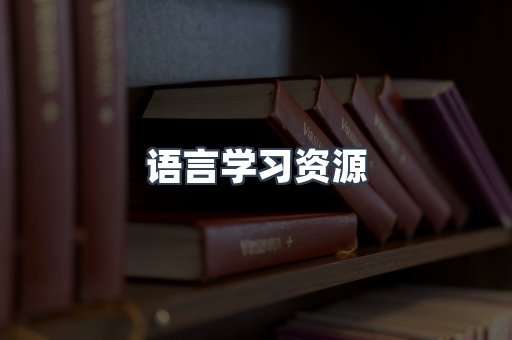 海外电子书