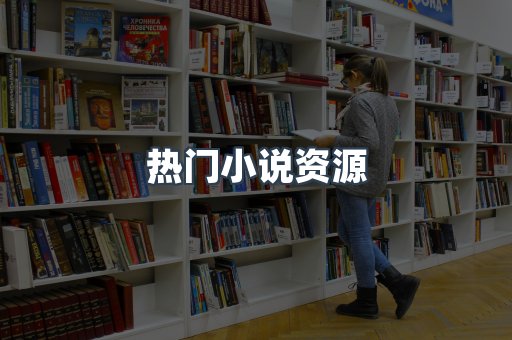 日文电子书系列